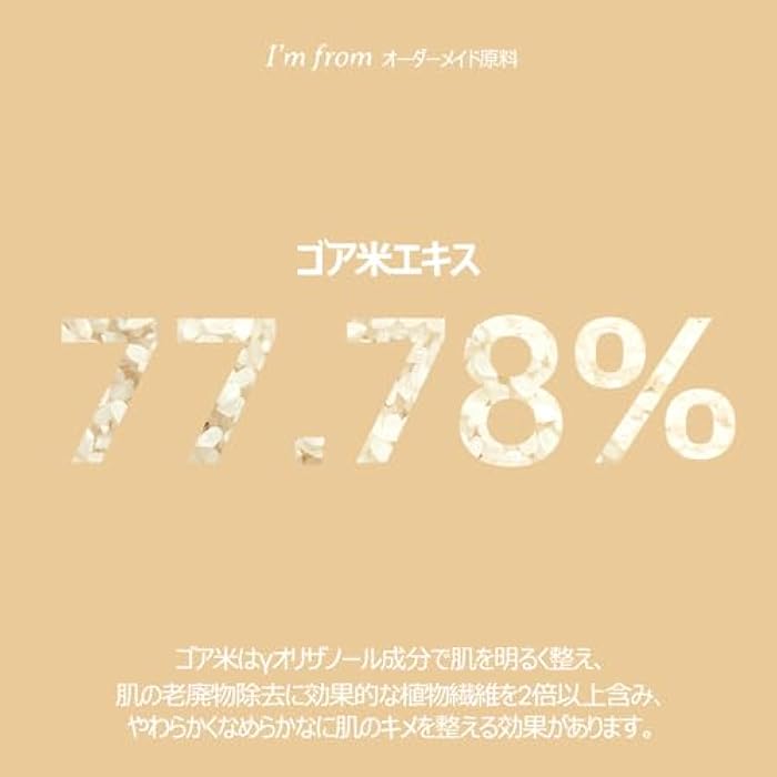 I'm From, Rice Toner, 5.07 fl oz (150 ml) - Image 3